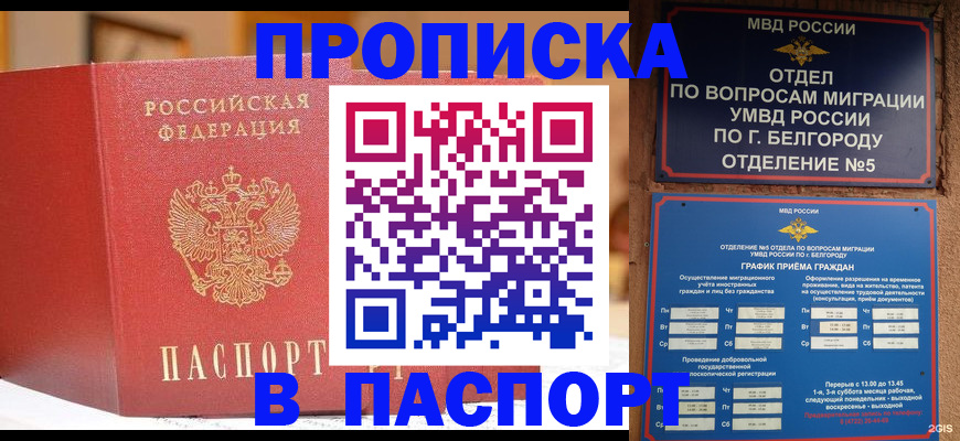 временная регистрация в квартире в Сертолово