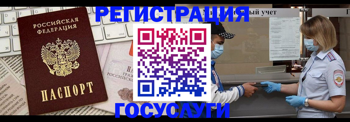 прописка в квартире в Сертолово