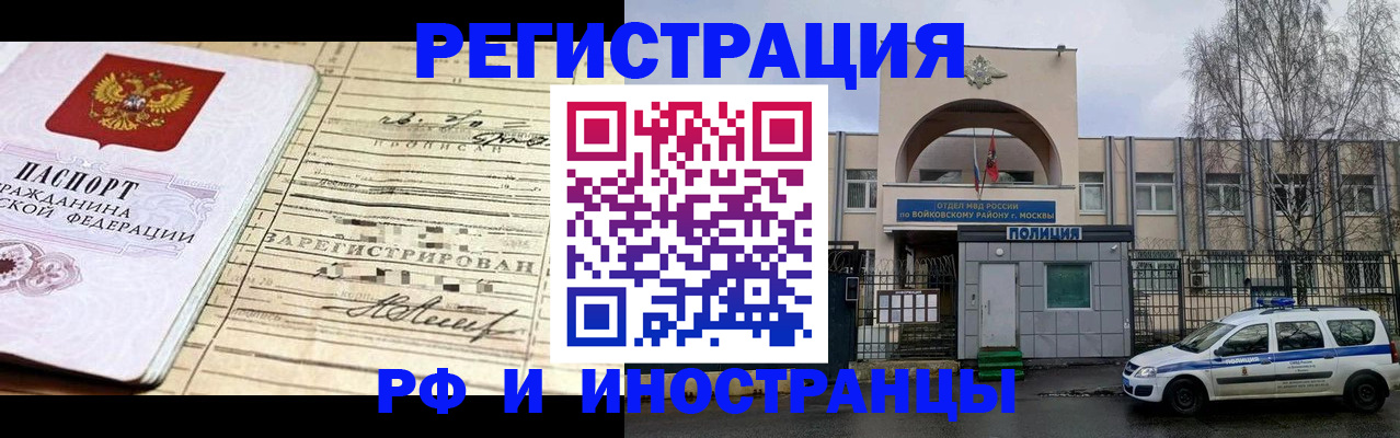 временная регистрация гарантия в Сертолово