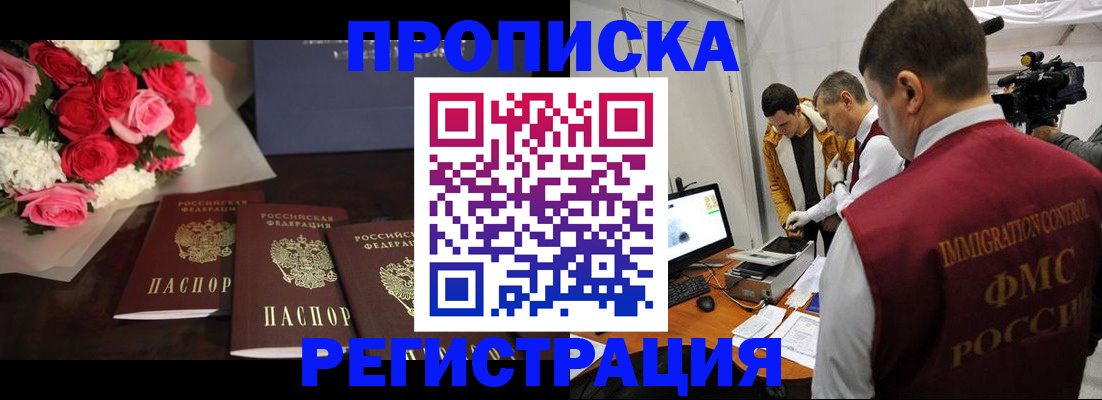 прописка в Сертолово