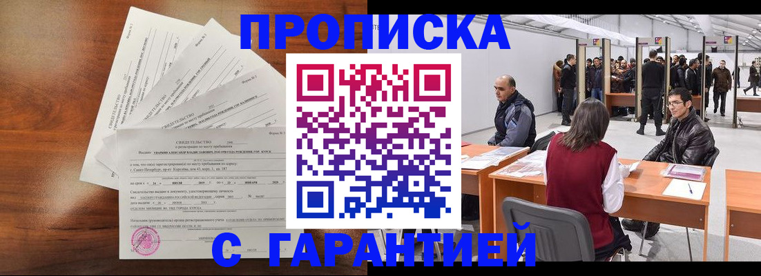 временная регистрация адрес в Сертолово