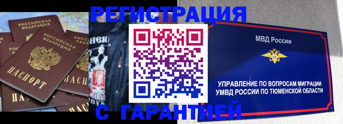 прописка штамп в Сертолово