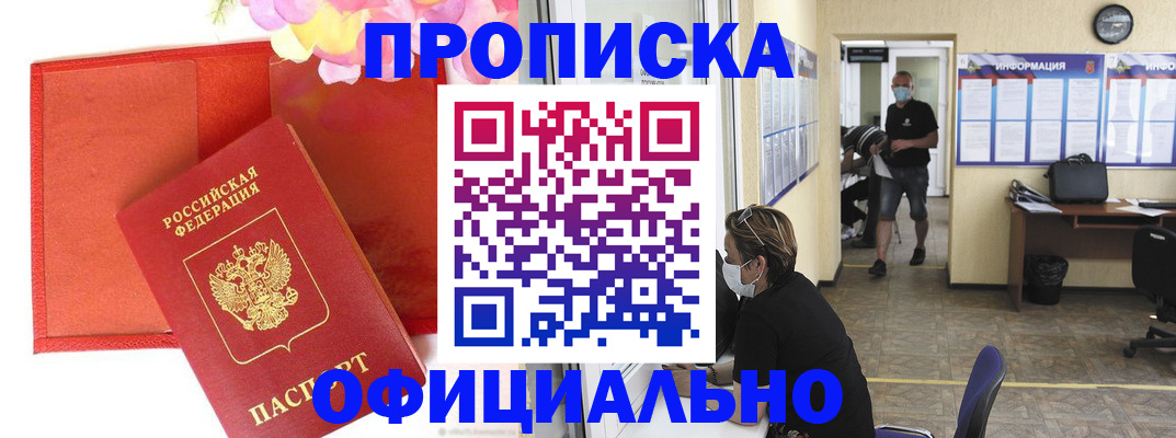 прописка для военкомата в Сертолово