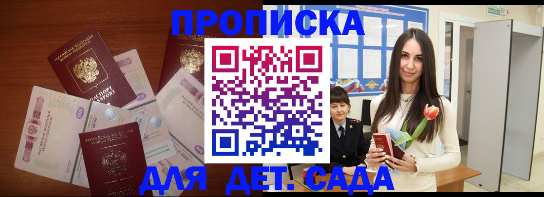 прописка для военкомата в Сертолово